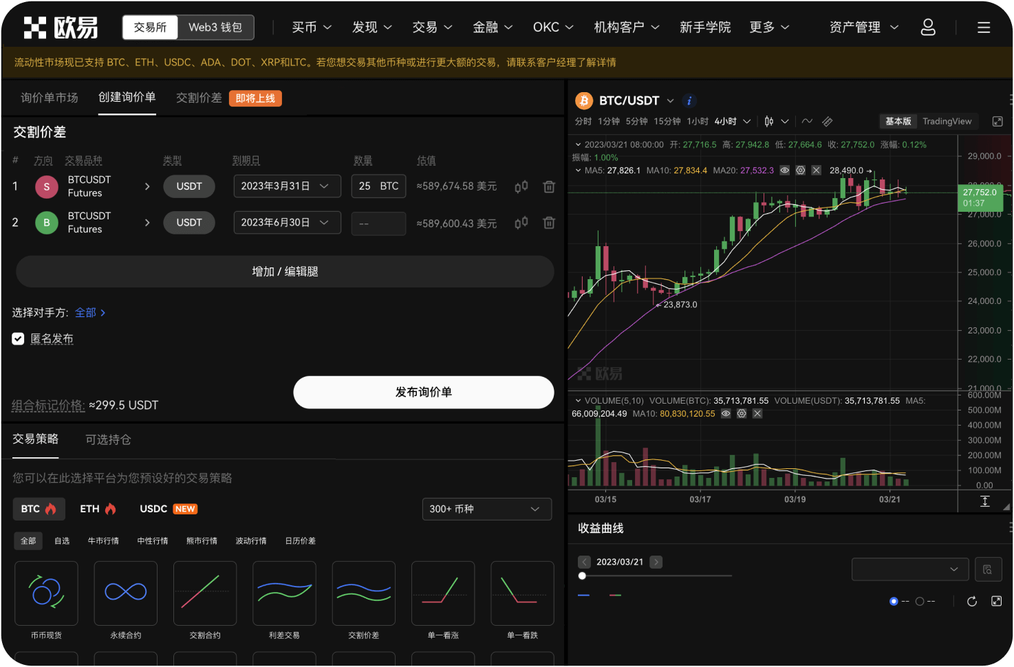 官网的订阅计划如何变更